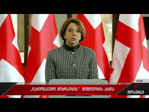 „ნაციონალური მოძრაობის“ შიმშილობის აქცია